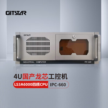 Gitstar special release of domestic loongson 3a6000 industrial computer ipc-660 server 4u 8g/512gssd
