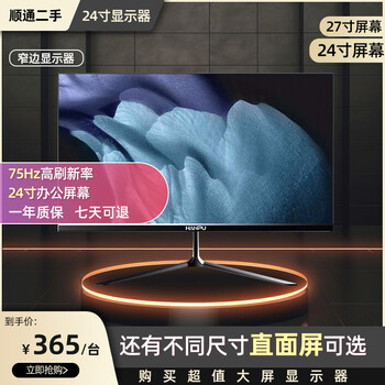 Hanpu 32-inch 27-inch 24-inch 22-inch narrow-edge straight/curved borderless gaming monitor black/white e-sports game hanpu 24-inch straight screen monitor 90% new