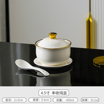Oukehong restaurant hotel ceramic stew cup with cover water-proof stewed bird's nest bowl soup cup commercial steamed egg bowl stew pot with cover bowl crock pot 4.5-inch harvest cup (phnom penh with plate)