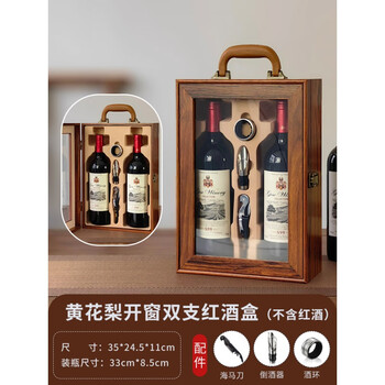 Fat donglai same style red wine gift box empty box 2024 new paint wooden box red wine packaging gift box red wine box customization window opening double with wine utensils (excluding wine)