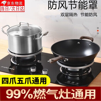Haiyiduo non-slip gas stove fireproof windproof energy-saving cover windproof cover stove gas stove windshield cover thickened 4/5 claw gas windproof cover 1 pack