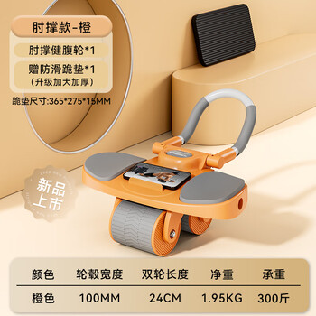 Merach abdominal wheel elbow support automatic rebound home fitness equipment abdominal muscle slimming magic tool new_foldable installation-orange enlarged elbow support pad_auto rebound_free kneeling pad