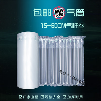 Air column bag roll material express packaging shock-proof bubble film anti-fall foam bubble pad anti-collision buffer inflatable bubble column 5 meters trial (air pump) 60cm high thickened version