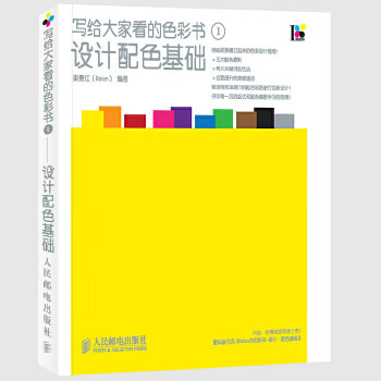 Second-hand color book written for everyone to read 1 design and color matching basics 95 new