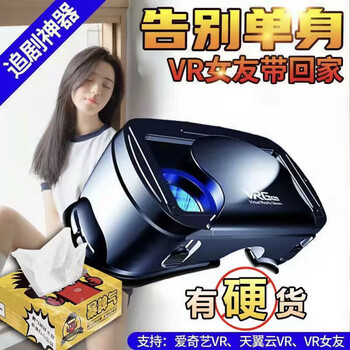 Vrgvr glasses all-in-one machine to watch 3d movies, panoramic high-definition vr somatosensory game console, play games, head-mounted immersive theater, blu-ray ultra-clear version + free resources