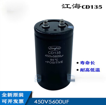 Jianghai cd135 450v4700uf 400v5600uf 3900uf new electrolytic capacitor 400v1500uf