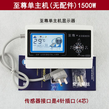 Solar controller, all-weather water temperature and level display, intelligent measurement and control instrument, fully automatic water supply instrument, 1500w 4-core single host