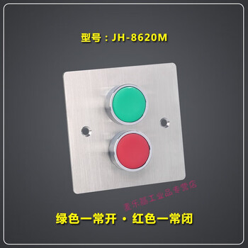 Type 86 stainless steel wall concealed button box switch control box fan start and stop remote remote control panel two-position reset button