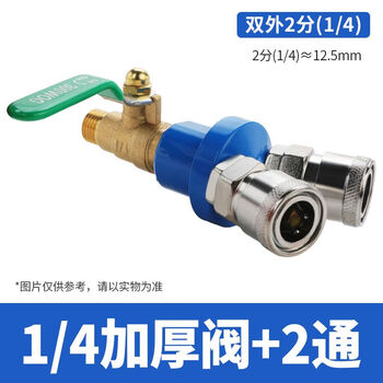Air compressor ball valve switch air pump quick-insertion trachea quick connector three-way air rod accessories outlet valve deflation 1/4 thickened valve + 2-way