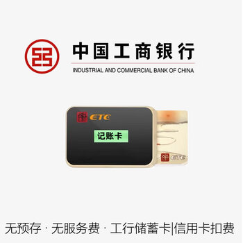 Huansi, etc. wechat deduction, hidden etc card-less equipment, handling national high-speed pass, installation-free glass solar, car plug-in card, etc, tied to icbc card for deduction