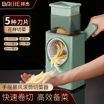 Fantasy vegetable cutting artifact grater grater kitchen potato shredded slicer shredding artifact five-knife hand guard storm vegetable slicer 5-knife