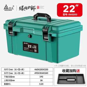 Greener master series waterproof toolbox industrial grade multifunctional hardware car home storage box organizing box 22-inch waterproof reinforcement rib-high-end green