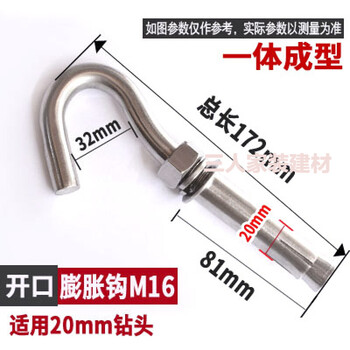 Aoyanlaichengjia stainless steel extended expansion hook combination expansion screw hook hook manhole cover mesh manhole mesh hook m16 opening standard