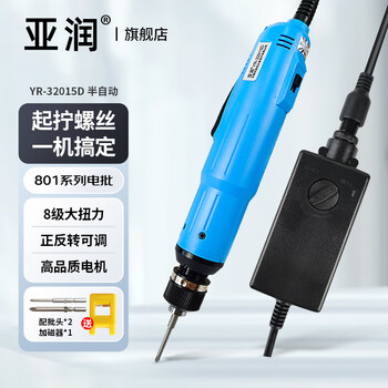 Yarun electric screwdriver fully automatic plug-in 220v screwdriver industrial grade straight plug screwdriver adjustable electric screwdriver yr-32015d semi-automatic