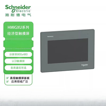 Germany's new touch screen hmigxu3500//hmigxu5500 hmigxu3500