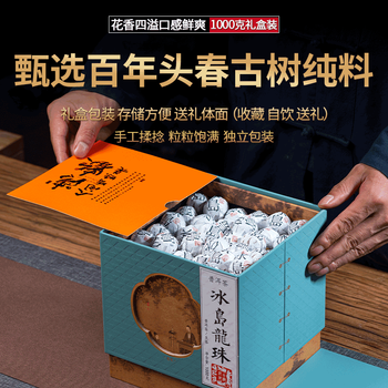 Hedan 1000g pu'er raw tea dragon pearl ancient tree touchun pure material tuocha sweet raw pu'er raw tea gift box 2024 icelandic dragon pearl 1000g (red gift box