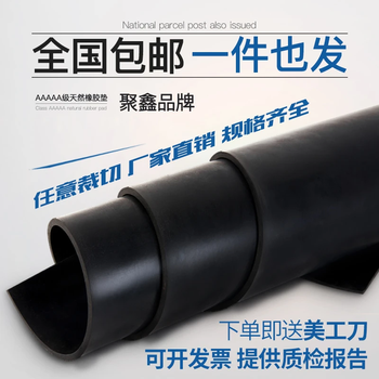 Rubber pad, oil-resistant, wear-resistant, anti-slip rubber plate, black insulating rubber pad, thickened shock-absorbing 3/5/10mm industrial rubber 123 2mm full roll black (1m*12m)