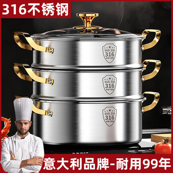 Steel rice stainless steel steamer 316 dual-purpose household multi-layer hot pot thickened large-capacity steamer drawer induction cooker gas hot pot steamer (with two steaming grids) 28cm