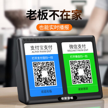 Enkor hd600 wechat payment voice announcer audio payment arrival prompter loudspeaker qr code money collector wireless bluetooth speaker black