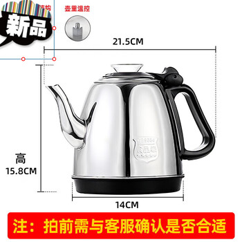 Electric kettle accessories collection small five-ring universal stainless steel single pot tea bar machine tea stove boiling water tea set single 1ml fully automatic stainless steel kettle black top with water