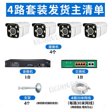 Seetong solution monitoring kit 4 million wired poe powered hd night vision home outdoor waterproof camera shop commercial mobile phone remote 4-way set (4 million poe full color dual light) with 4t hard drive 4 million pixels 4mm focal length