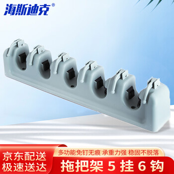 Hasdick hkw-209 mop rack hook rack multi-functional magic broom mop bathroom mop holder needs to be punched 5 hooks 6 hooks