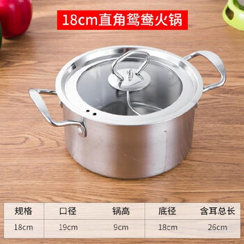 Shabu-shabu steaming 15cm single hot pot, small clear soup pot, canteen stew, convenient mini type, extra thick 18cm right-angled single bottom mandarin duck pot with lid