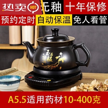 Lao langzhong fully automatic decoction pot to cook chinese medicine electric decoction ceramic health pot medicine pot medicine pot household casserole stew pot 1l 5 points 5l upgraded internal unglazed pot a printing