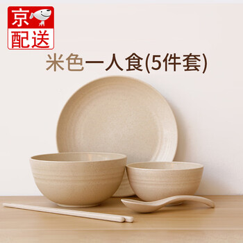 Lingyunhe bowl and chopsticks set for one person, wheat straw bowl, plate, chopsticks and spoon, anti-fall, environmentally friendly, household eating tableware, beige set, large bowl + small bowl + spoon + chopsticks + plate 20cm 1 piece