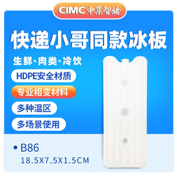Ice beauty b86 breast milk refrigerated transportation fresh-keeping ice plate ice row refrigeration box ice crystal box reusable pe energy storage 110ml white