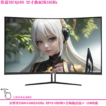 Second-hand monitor hkc samsung aoc philips 32-inch 144hz computer 2k hd 39 curved lcd game monitor 27 internet cafe screen iron curtain 32cq16s 32-inch curved 2k165hz 90% new