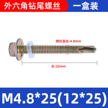 Hongting full box external hexagonal drill tail screws self-tapping screws colored steel tile dovetail wire galvanized self-drilling screws full box 4 points 8*2512*256000 pieces