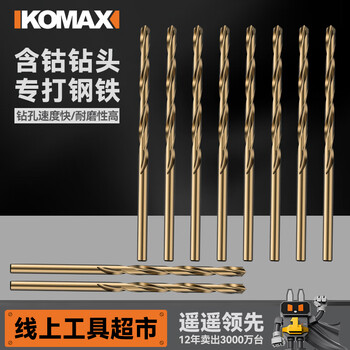 Komax cobalt-containing twist drill high hardness drill iron steel stainless steel special twist drill bits for drilling steel supreme grade 1mm 10 pieces