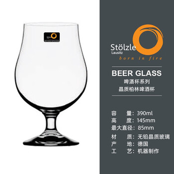 Vinos germany imported crystal glass beer cup home high-end wheat beer cup bar craft high-foot beer cup berlin beer cup single 390ml