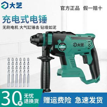 Dayi brushless lithium electric hammer a7-6601 cordless impact drill concrete single function 20v lithium electric hammer drill a7-6601 bare metal no electricity no charge