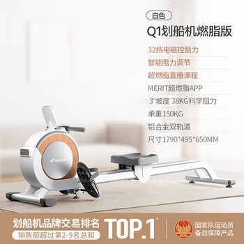 Merach rowing machine household magnetic resistance silent super fat-burning fitness equipment comprehensive training device small rowing machine q1 a plug-in version intelligent resistance adjustment-aluminum alloy double