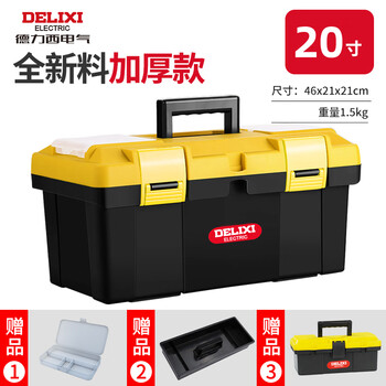 Delixi tool box storage box hardware large industrial grade home portable car multi-function maintenance electrician discharge hammer delixi new material 20-inch thickened model + tool box