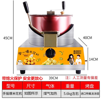 Gas-fired desktop popcorn machine for commercial stalls, electric hand-cranked spherical butterfly-shaped popcorn pot machine, built-in flameout protection, hand-cranked stirring popcorn machine