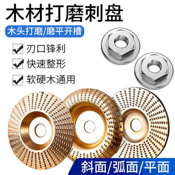 International woodworking grinding disc angle grinder grinding disc polishing disc grinding disc file shaping grinding wheel file wood peeling cutting disc 100 flat + oblique + arc (2 pressure plates included)