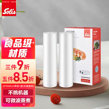 Solis vacuum bag food grade pe transparent sealing machine vacuum fresh-keeping ziplock bag embossed bag reusable 20*600cm