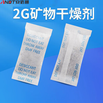 Andatong mineral desiccant non-woven english packaging furniture wood products moisture-proof beads 2 grams per box contains 6000 packs