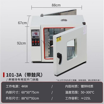 Rice material drying cabinet pig farm oven double door drying box breeding high temperature mobile phone disinfection constant temperature double door 3a225 liters