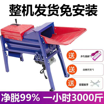 Jiujuhe customized corn drag thresher small household fully automatic 220v thickened corn thresher machine detachment artifact complete machine delivery 13 gears size manual adjustable thresher 50 oversized copper core motor
