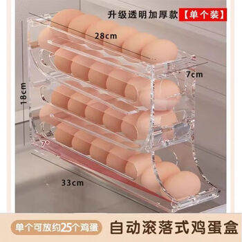 Qiashuo transparent egg storage box food-grade household rolling slide kitchen multi-layer automatic egg rolling machine refrigerator storage thickened upgraded model durable for 30 years/quality guarantee grab four layers of transparency buy one get two/get 2