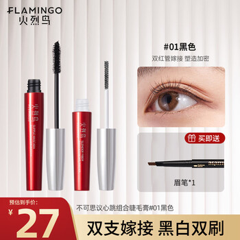 Flamingo (flamingo) stunning long mascara combination lengthening fiber roots clearly waterproof and non-dazzling eyelashes makeup red tube grafting mascara 8ml + 0.8g