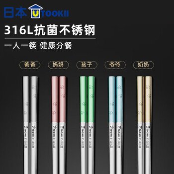 Imakara japanese antibacterial 316 stainless steel chopsticks, one pair for one person, special high-end household food-grade alloy chopsticks, long, advanced anti-mildew, anti-slip, high temperature resistance, 5 pairs set