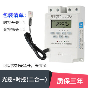 Customized zhuobang micro kg3 light switch light control time control integrated street light timer switch rain light control induction 220v light control + time control (two-in-one)