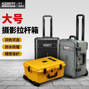 Smriti heritage s5236 safety protection box photography trolley large multi-function hardware precision instrument box 5236 black partition + top cover new file bag