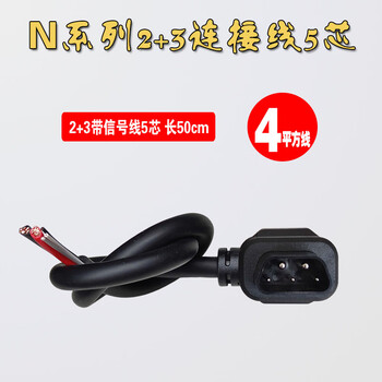 Royal servant suitable for mavericks electric vehicles m1m+u+n1gf lithium battery plug socket male and female charging port national standard pure copper electricity mavericks n battery connection cable 2+3 with signal cable 51