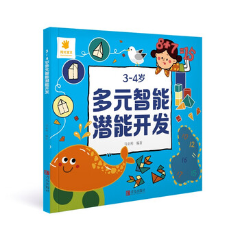 Sunshine baby multiple intelligence potential development 3 to 4 years old